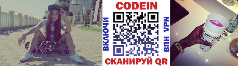 Кодеиновый сироп Lean Purple Drank  Пошехонье 