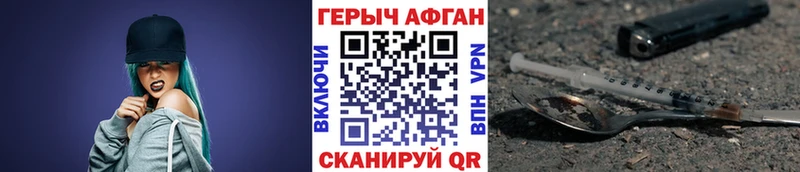 ГЕРОИН VHQ  кракен ТОР  Пошехонье 