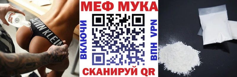 закладки  МЕГА вход  Мефедрон мяу мяу  Пошехонье 