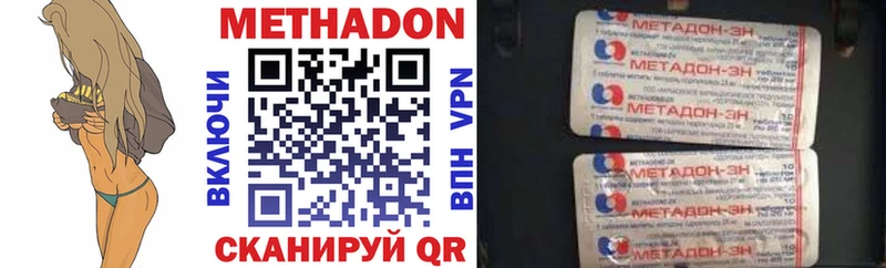 Метадон VHQ  наркошоп  Пошехонье 